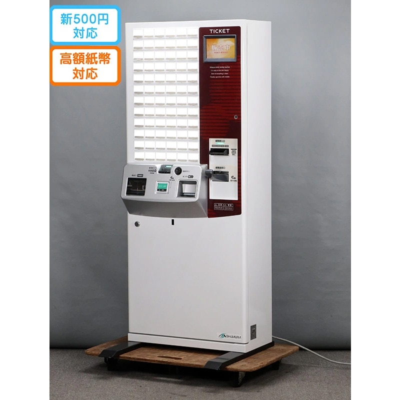 新500円&新札対応済☆券売機☆VMT-120☆ 30口座登録☆☆美品☆☆ マミヤOP VMT-120【生産終了】 | 券売機を使い方、機能で比べる