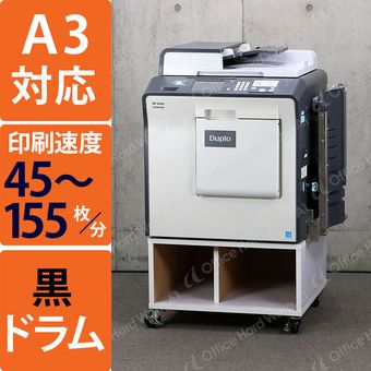 中古印刷機 DP-X550 デュプロ/Duplo 中古輪転機 【極上品/現行機/トータル268,542枚/折込広告/チラシ】