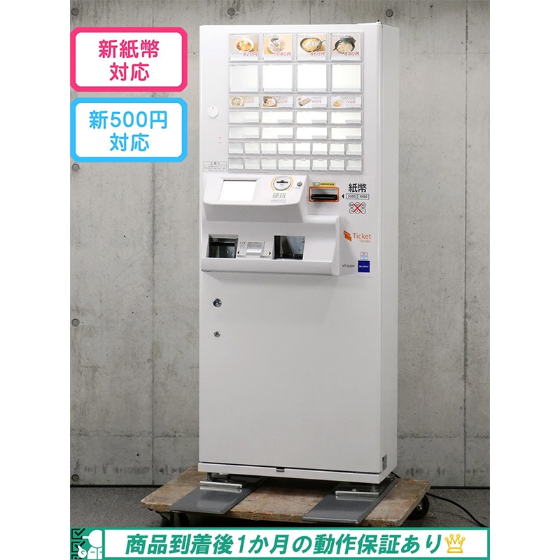 『残り1台』新紙幣対応品　グローリー券売機　VT-S20架台付 imgrc0108512123.jpg