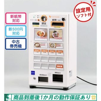 グローリー GLORY 自動券売機 VT-S20 券職人（屋内用 卓上型 16口座 新