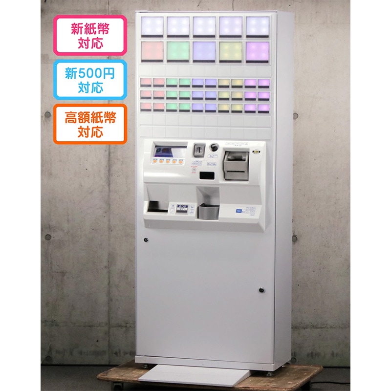 新札 高額紙幣 新500円硬貨対応 NECマグナスコミュニケーションズ 自動