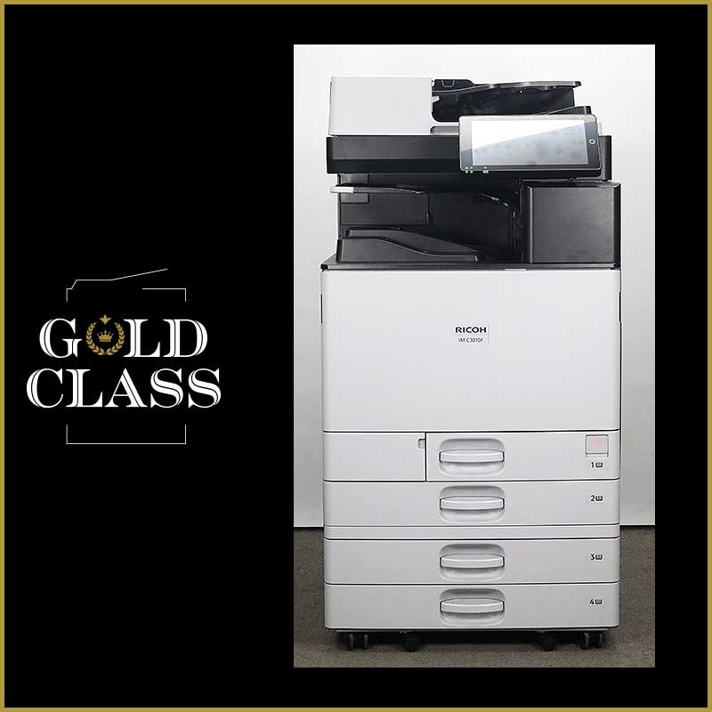 リコー 中古コピー機（複合機）IM C3010 F（カラー/4段カセット