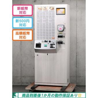 [東京千葉埼玉神奈川の法人と個人事業限定]中古芝浦自販機KCーTX30IN 東京千葉埼玉神奈川の法人と個人事業限定]中古芝浦自販機KCー