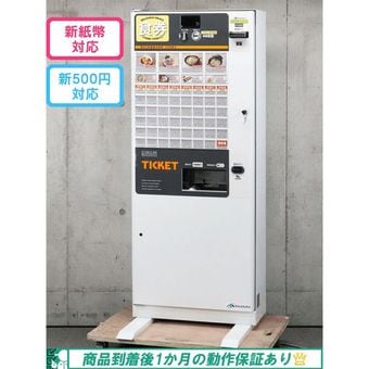 芝浦自動券売機 芝浦自販機（SHIBAURA）自動券売機 KB-172NNS（据置き型 56口座 2024年