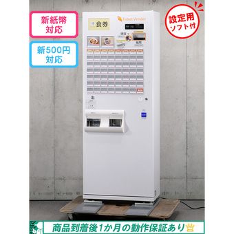 新500円・新紙幣対応済■グローリーVT-B10券売機　埼玉送料無料 グローリー（GLORY） 中古券売機｜ オフィスハードウェア エーワン