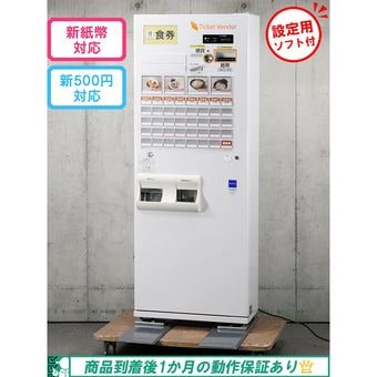 �������꡼��GLORY�˼�ư���䵡  ������ VT-B20-H�ʿ����֤���  ����ʾ/��500���б� 44���� �緿�ܥ���4�ġ� ���