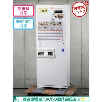 グローリー（GLORY） 中古券売機｜ オフィスハードウェア エーワン