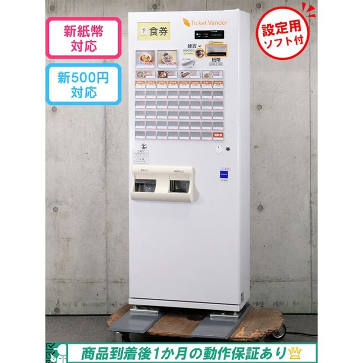 新札・新500円硬貨対応 グローリー（GLORY）自動券売機 券職人 VT-B20