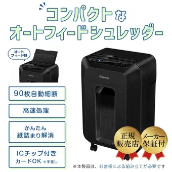 Fellowes �ե������� ���ȥե����� �����å���90M ��̳�� ������ ���� ��A4�б� 90�缫ư���� �ۥå����� ����å� �б��˿���