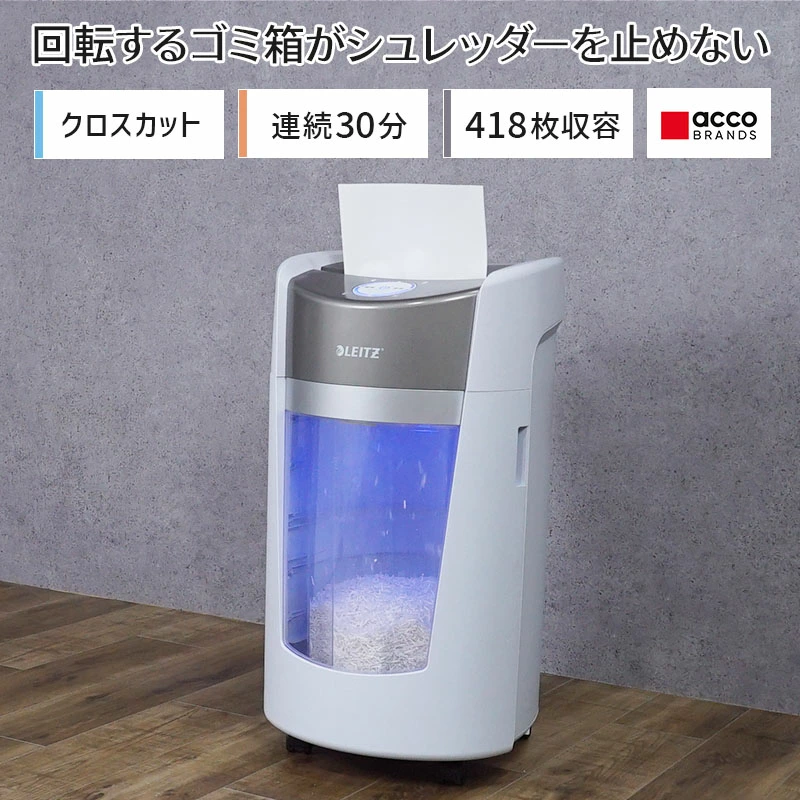アコ・ブランズ・ジャパン マイクロカット 業務用シュレッダー OptiMax 
