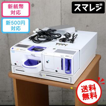 中古 釣銭機 ｜ オフィスハードウェア エーワン