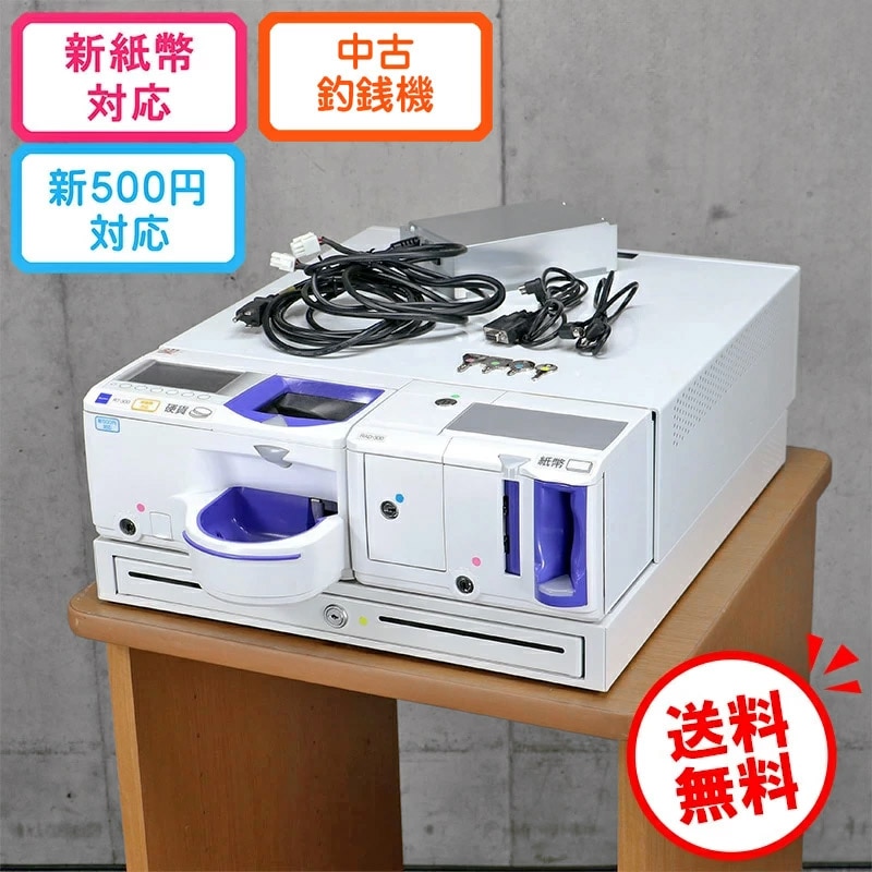 グローリー（GLORY）自動釣銭機 RT-300-H RAD-300 カバーMD-300UC