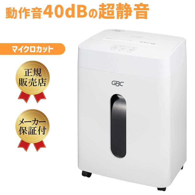 アコ・ブランズ・ジャパン スーパーサイレントシュレッダ マイクロ