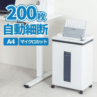 オートシュレッダー オートフィードシュレッダー（新品） ｜ オフィスハードウェア エーワン