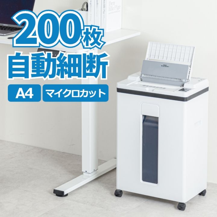 アスカ 業務用シュレッダー S78MF (オートフィード マイクロカット 細 アスカ 業務用シュレッダー S78MF (オートフィード マイクロカット 細