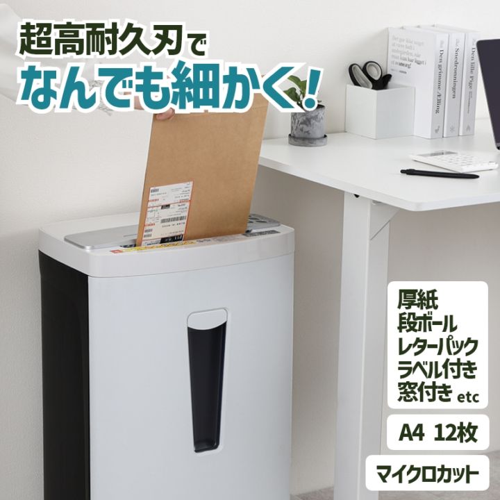 アスカ 業務用シュレッダー S89MDM (マイクロカット 細断サイズ2.0