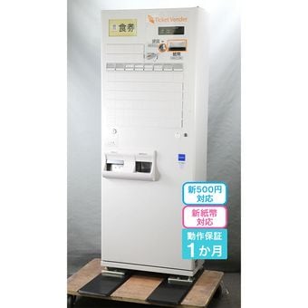 グローリー（GLORY） 中古券売機｜ オフィスハードウェア エーワン