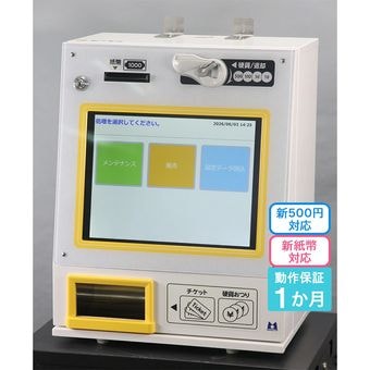 芝浦（SHIBAURA） 中古券売機｜ オフィスハードウェア エーワン