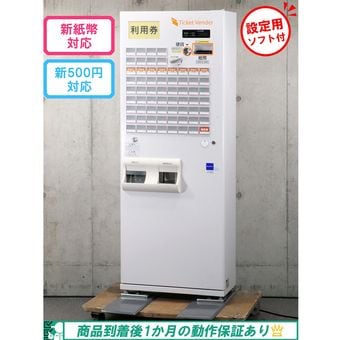 グローリー（GLORY） 中古券売機｜ オフィスハードウェア エーワン