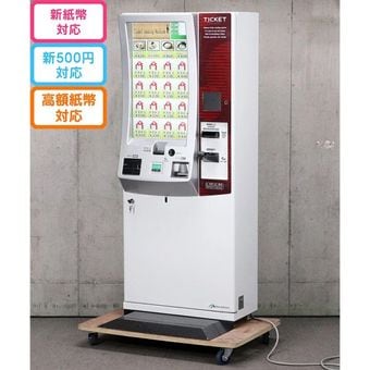 芝浦（SHIBAURA） 中古券売機｜ オフィスハードウェア エーワン