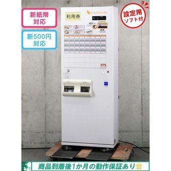 グローリー（GLORY） 中古券売機｜ オフィスハードウェア エーワン