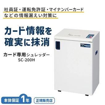 ��������Ź �ʥ��Х䥷 SC-200H ��̳�� ������ ���� �����å��� ���������å� �ޥ��ʥ�С������� �Ұ��� ��ž �ȵ��� IC���å� ID������ �˲� ����ϳ���к� ���� �᡼����ľ��