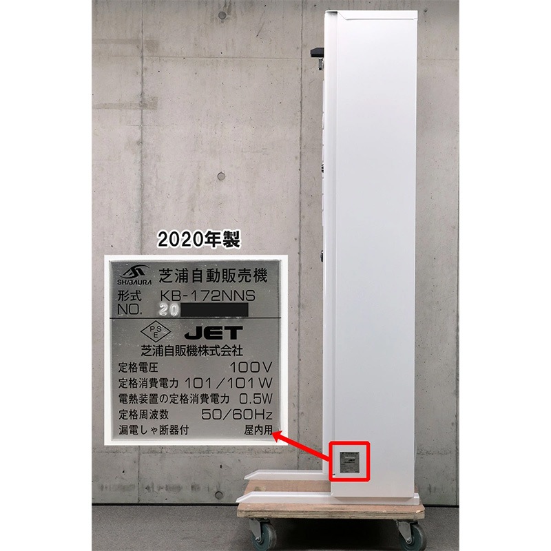 �Ǳ����ε���SHIBAURA�˼�ư���䵡 KB-172NNS�ʿ��֤��� 56���� 2024ǯȯ�Կ����б�����500���б��� ���