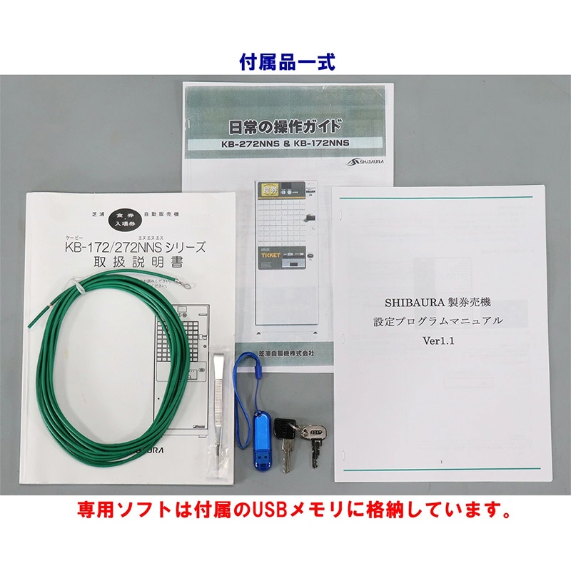 �Ǳ����ε���SHIBAURA�˼�ư���䵡 KB-172NNS�ʿ��֤��� 56���� 2024ǯȯ�Կ����б�����500���б��� ���