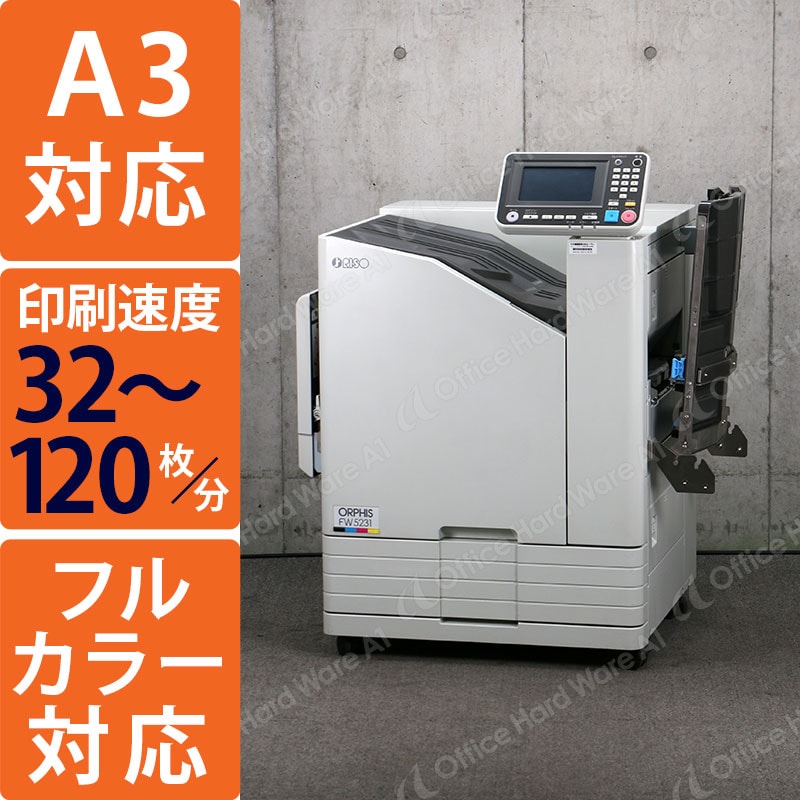 RISO/理想科学　自動紙折り機　R-32Ⅱ 卓上 RISO/理想科学自動紙折り機R-32Ⅱ 卓上