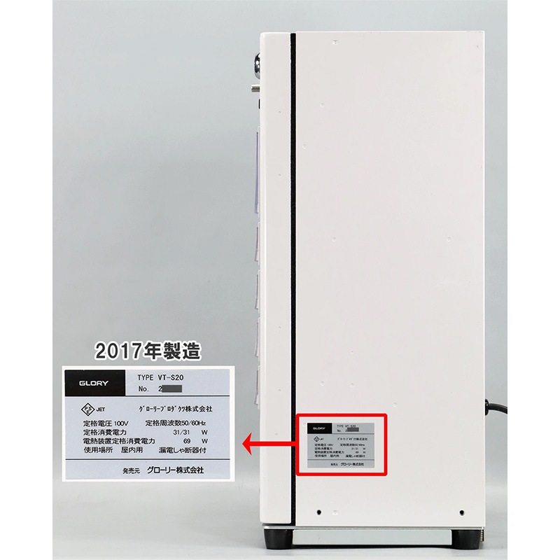 ꡼ GLORY ư䵡 VT-S20巿 18 ʾ500б 