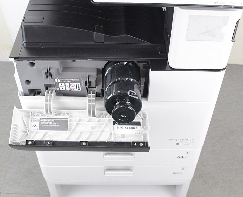 10109硪 ɥ20ѵס®45/ʬڸԡۢΥ iR-ADV 4545F-RG4ʥåȡΥԡ/ʣ絡š