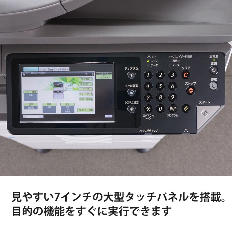 シャープ Sharp 中古コピー機 中古複合機 Mx M266fp モノクロ 4段カセットカウンタ55 900枚 準現行