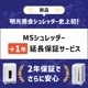  MSå A4̳ѥå MSR-15MCM ̵ۡڿʡۡڥ᡼ľۡԲġ