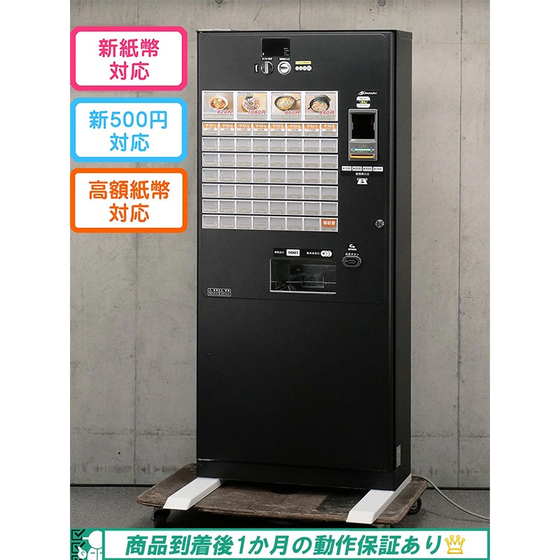 汎用性自動販売機【トレカ用】【新紙幣、新硬貨対応済み】【美空ショップ】 1_000000007508.jpg?1752048841