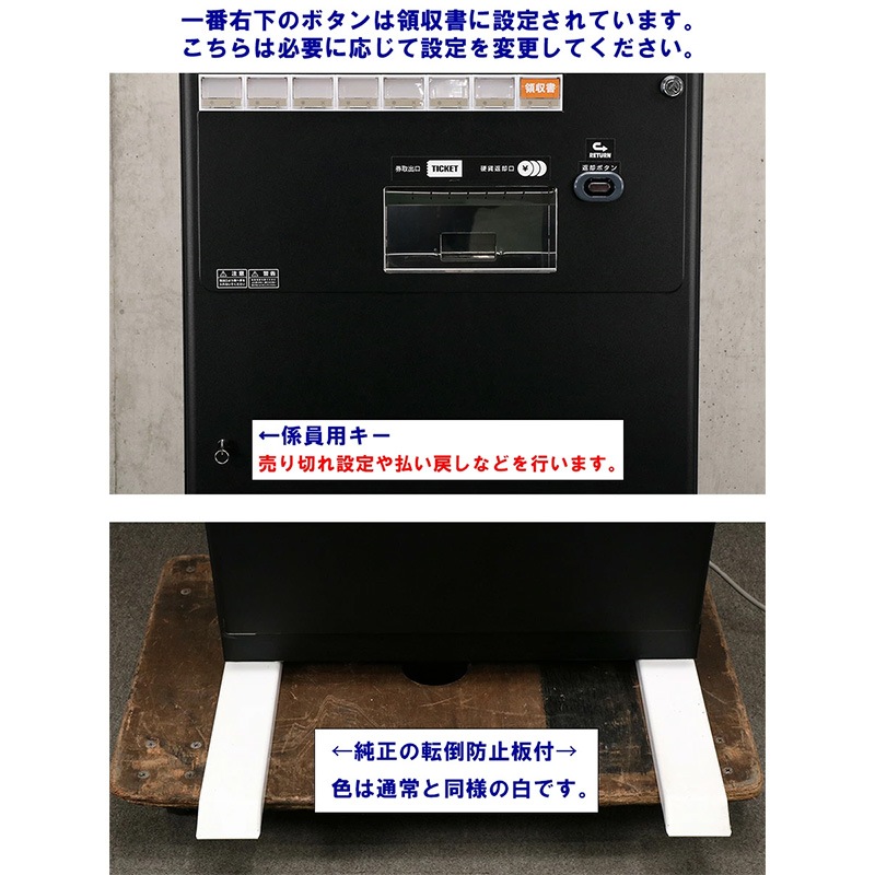 芝浦（SHIBAURA）自動券売機 KB-272EX（据え置き型 60口座 高額