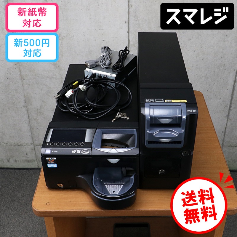 �������꡼ ��ư������ RT-380BL-H RAD-380BL 2021ǯ�� ����շ���ѤȤ��Ƥ���Ѳ�ǽ�Ĥ����� RT-300 ���꡼�� �� �֥�å����顼 GLORY ���ޥ쥸�б� ��ư�������ڿ���ʾ����500�߹Ų��б� ���켰ͭ��� �������ݾ� ����̵�� ��� �Ĥ����� RT300 RT380