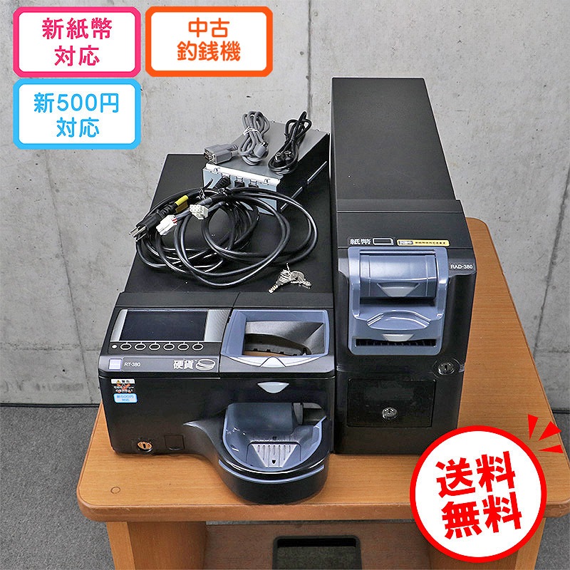 �������꡼ ��ư������ RT-380BL-H RAD-380BL 2021ǯ�� ����շ���ѤȤ��Ƥ���Ѳ�ǽ�Ĥ����� RT-300 ���꡼�� �� �֥�å����顼 GLORY ��ư�������ڿ���ʾ����500�߹Ų��б� ���켰ͭ��۸��Ե� �������ݾ� ����̵�� ��� �Ĥ����� RT300 RT380