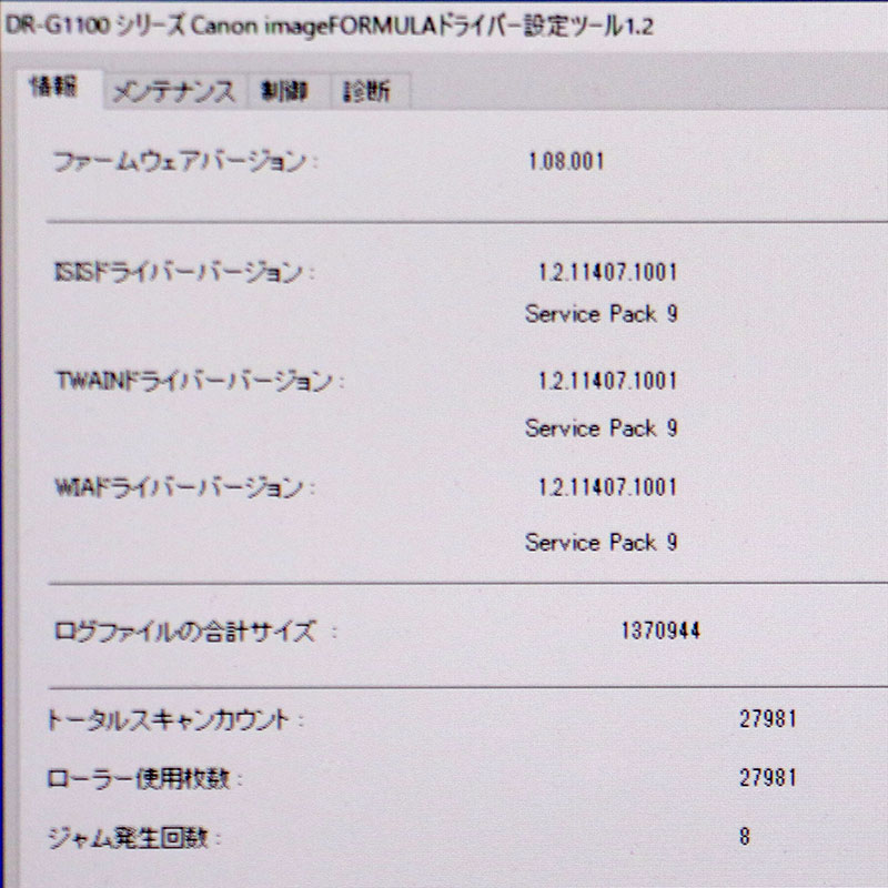 CANON / ����Υ� �ɥ�����ȥ�����ʡ� DR-G1100 ����š�