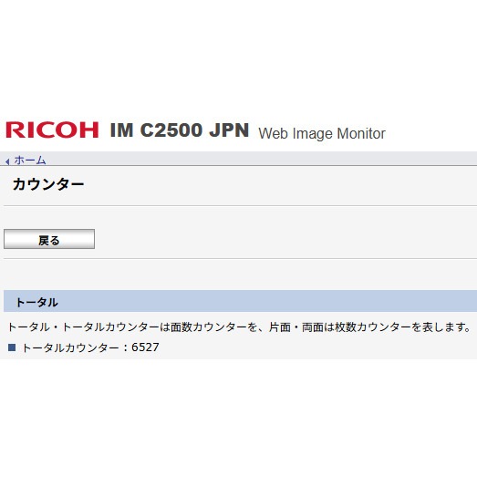  6527 ۥꥳ / RICOH IM C2500 F 顼ԡ/ʣ絡  Macб  š
