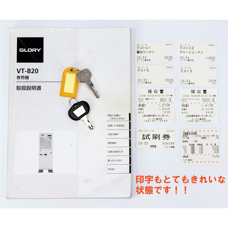 ꡼GLORY˼ư䵡  VT-B20ʿ֤ 2024ǯʾ 500б 34 ᡼Ѥߡ 