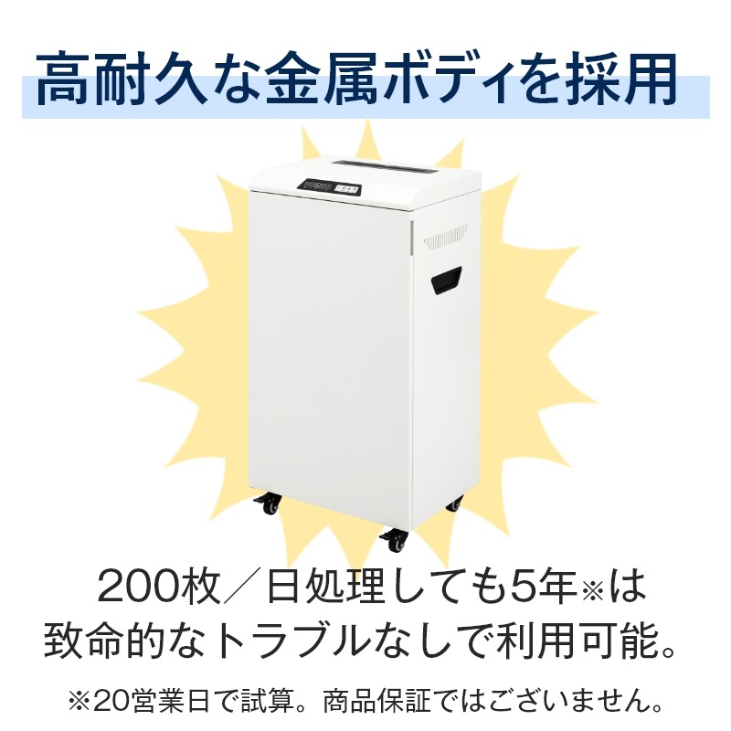 アスカ 業務用シュレッダー S800M(A4細断/収容量55.7リットル/マイクロクロスカット方式）新品