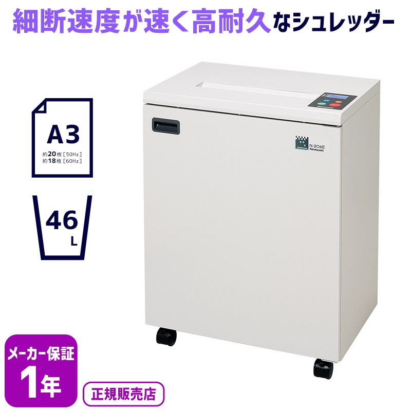 N�����Ѥ���ѥڡ����ʸ���ID��14146�ˡ� N-206E�ڿ��ʡۡڥ᡼����ľ����