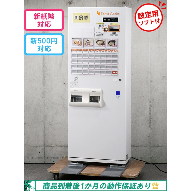 �������꡼��GLORY�˼�ư���䵡  ������ VT-B20-H�ʿ����֤���  ����ʾ/��500���б� 44���� �緿�ܥ���4�ġ� ���