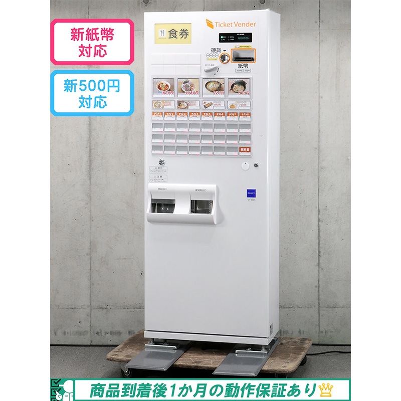 グローリ（GLORY）自動券売機 券職人 VT-B20（据え置き型 新紙幣/新500