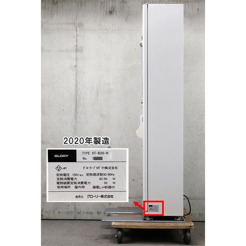 �������꡼��GLORY�˼�ư���䵡  ������ VT-B20-H�ʿ����֤���  ����ʾ/��500���б� 44���� �緿�ܥ���4�ġ� ���