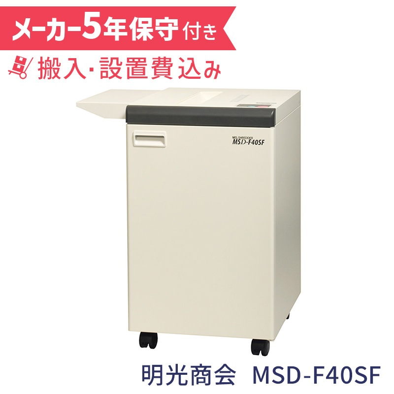 ��5ǯ�ݼ��դ��ʽ�ĥ���� ǯ3��̵���ˡۡ� ��������̵�� �ۡ�1�� �������̵�� ���������� MS�����å��� B3 A3�б� ��̳�ѥ����å��� MSD-F40SF������̵���ۡڿ��ʡۡڥ᡼����ľ���ۡ�����Բġ�