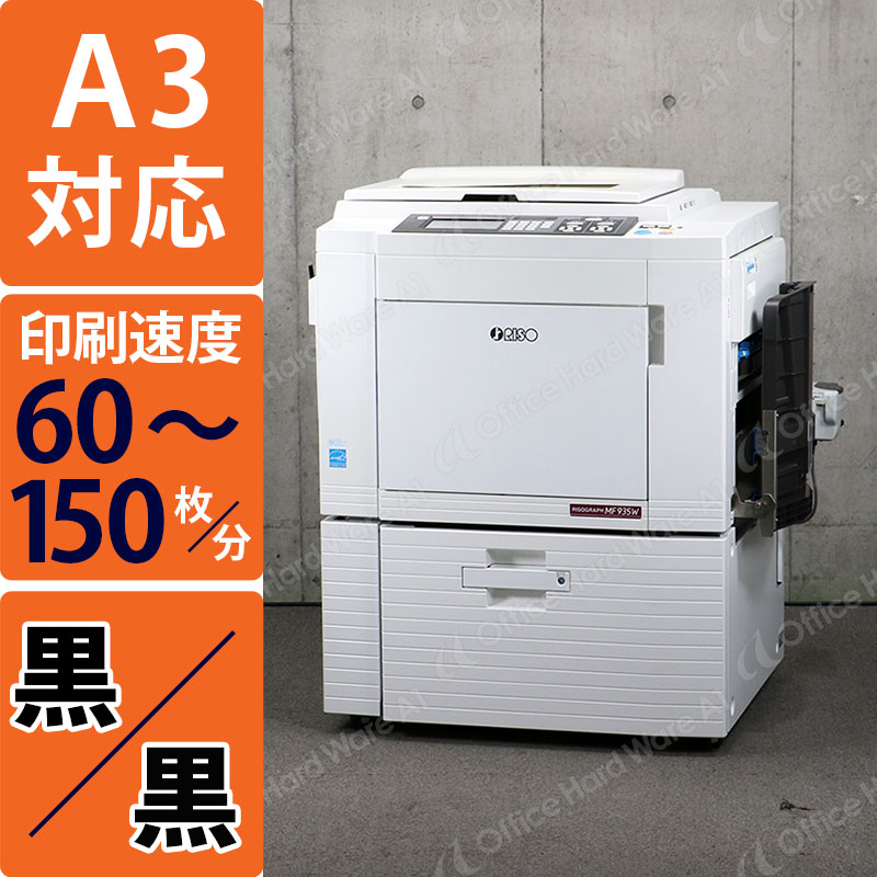 Ű ꥽ MF935W 2 ۲ʳ/RISO  ž/ȡ967/ξ/޹/饷