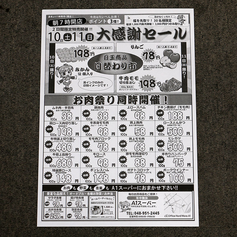 �ڥ�������å�/H���ͥ��쥸�åȥ����ɷ����/����ID��13756����Ű����� �꥽����� SF635 ���۲ʳ�/RISO �����ž�� ������/�ȡ�����191,893��/�޹�����/���饷��