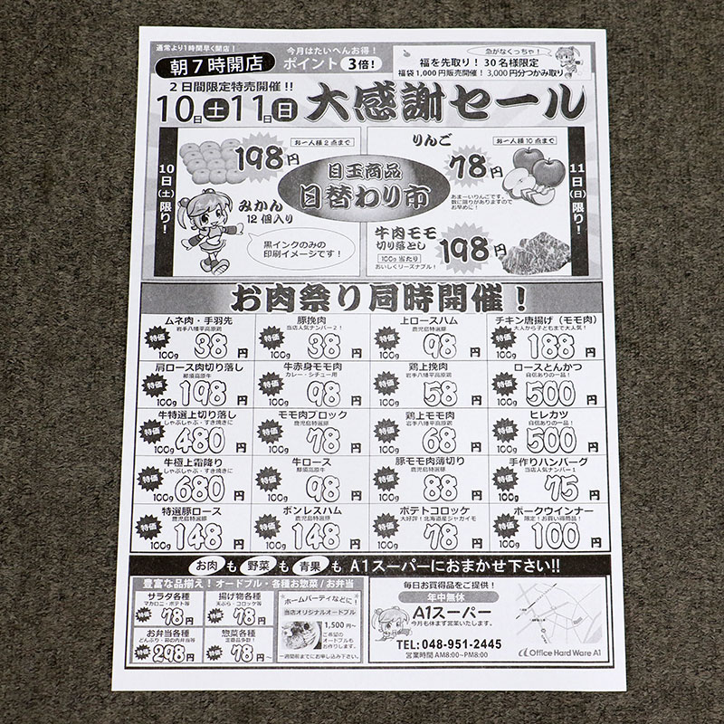 ��Ű����� �꥽����� SF635 �� ���۲ʳ�/RISO �����ž�� �ڶ˾���/���Ե�/�ȡ�����35,920��/�޹�����/���饷��