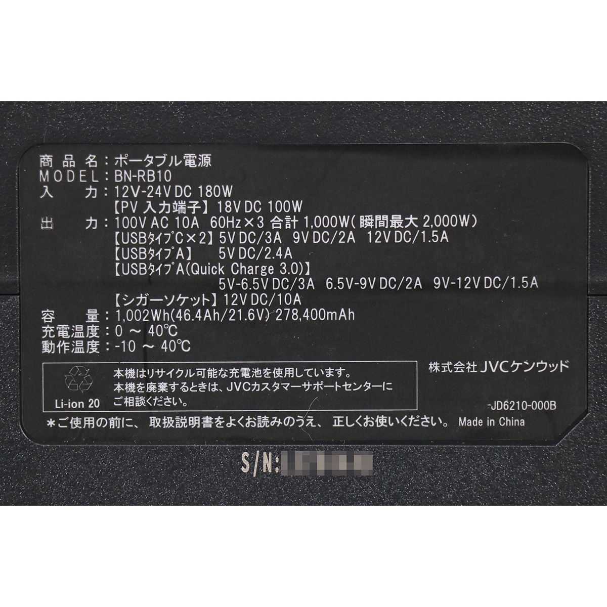 ������̵���� JVC �ݡ����֥��Ÿ� BN-RB10-C �ѥ�ե��ǥ� 1,002Wh ������Ÿ� ( 3WAY�Ÿ� �����ȥɥ� �ɺ� DIY ) ����š�